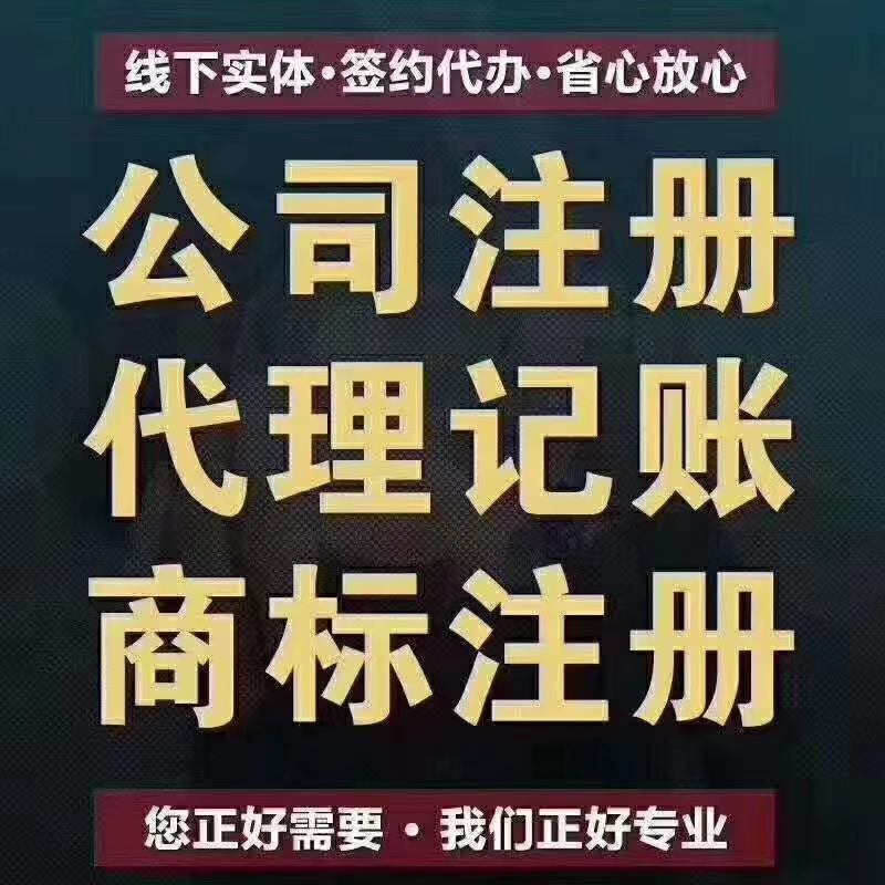 注冊(cè)公司后為什么要記賬報(bào)稅