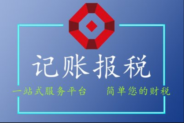 什么時候要報稅？報什么稅？