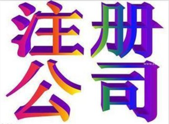 為什么新企業直接申請十萬元版發票會經常被拒批呢？.