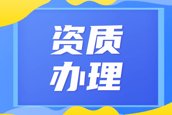 要想成功申請(qǐng)辦學(xué)許可證，必須知道這三點(diǎn)！